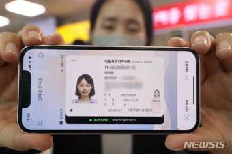 모바일운전면허증