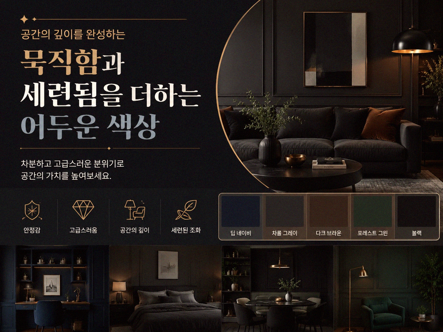 차량 실내 분위기 바꾸는 시트 색상 효과 비교