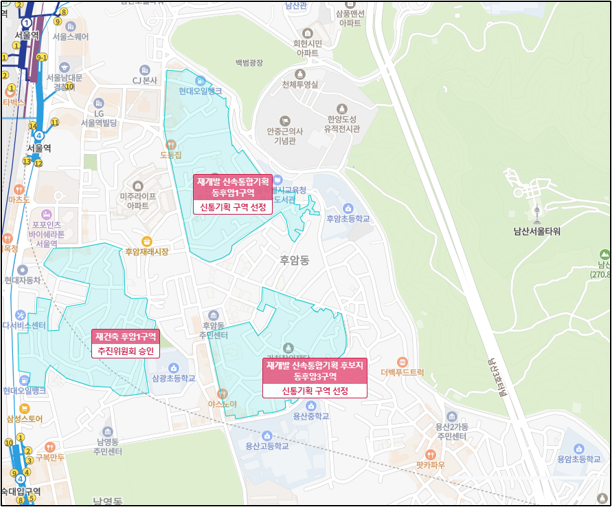 후암1구역 신속통합 재개발