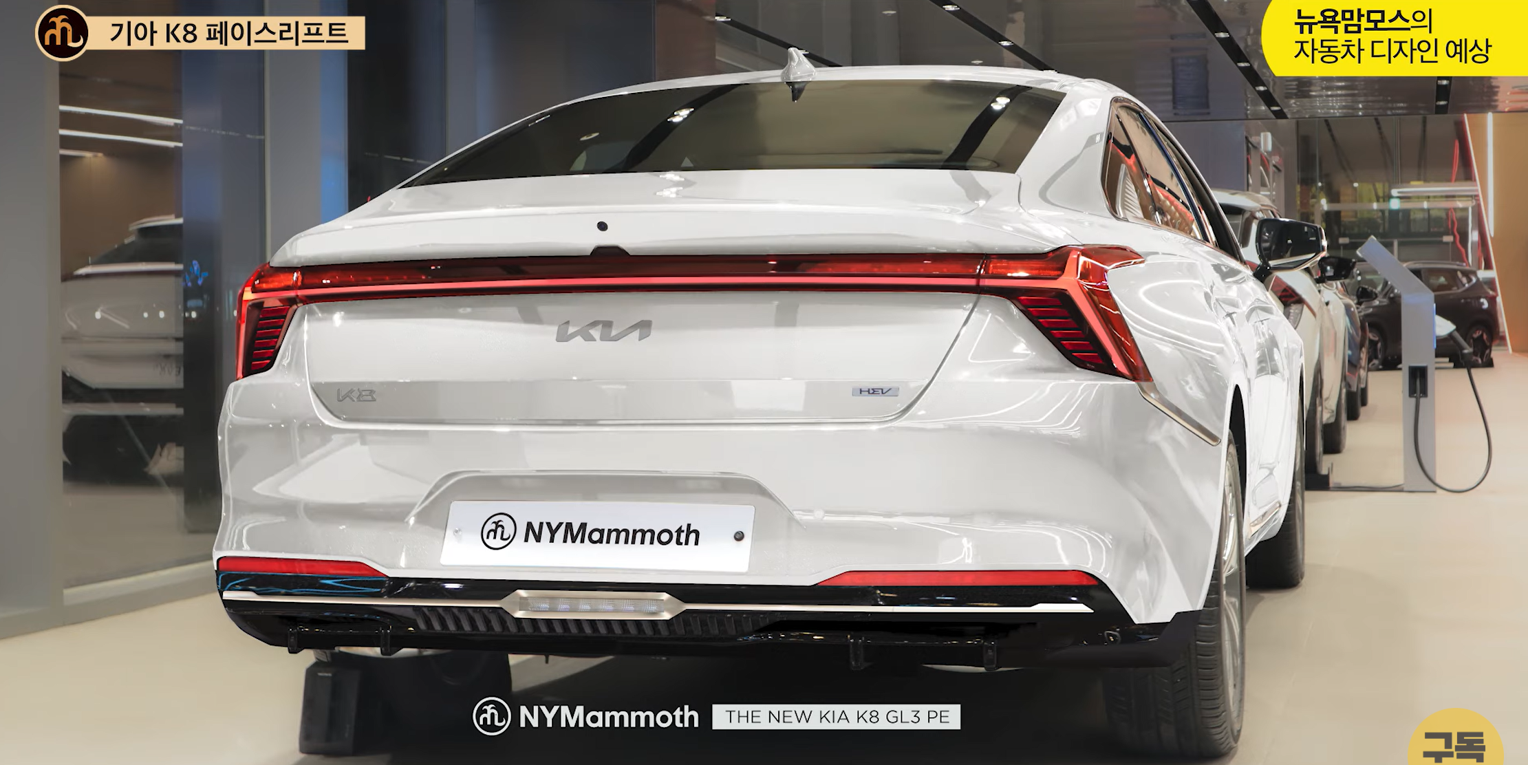 기아 K8 페이스리프트 예상도