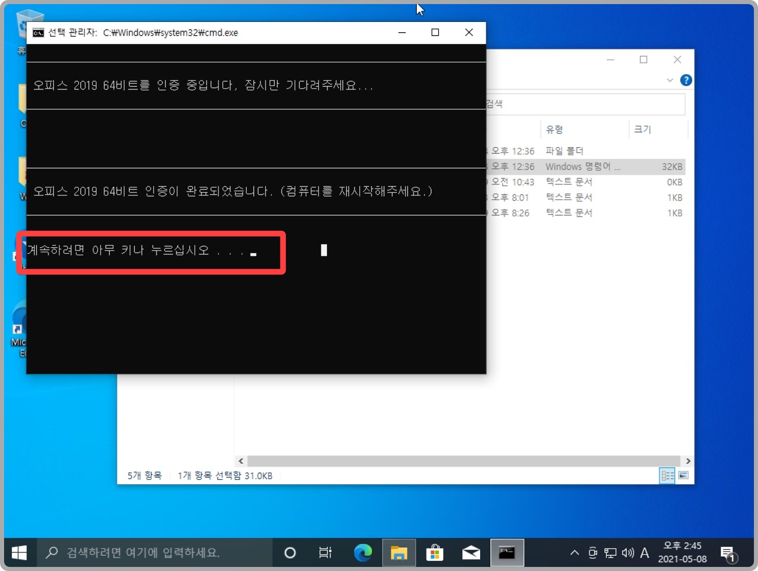 remiz 윈도우 10 설치