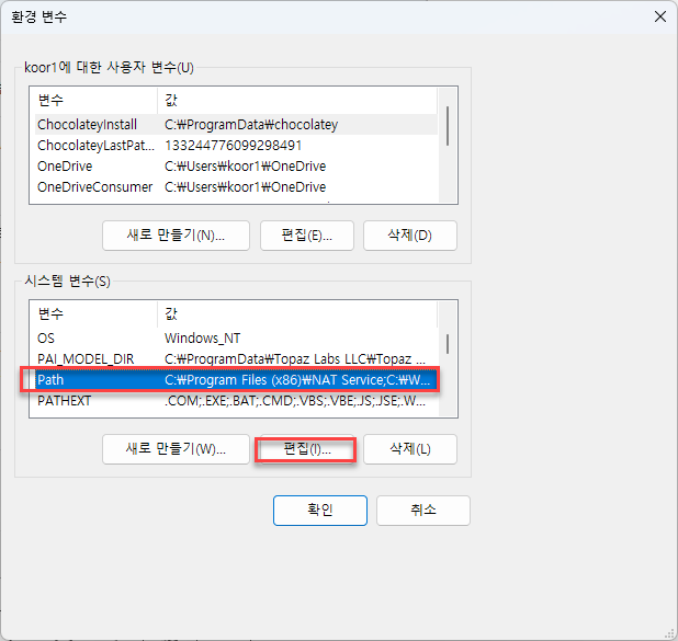 ffmpeg 환경변수 설정