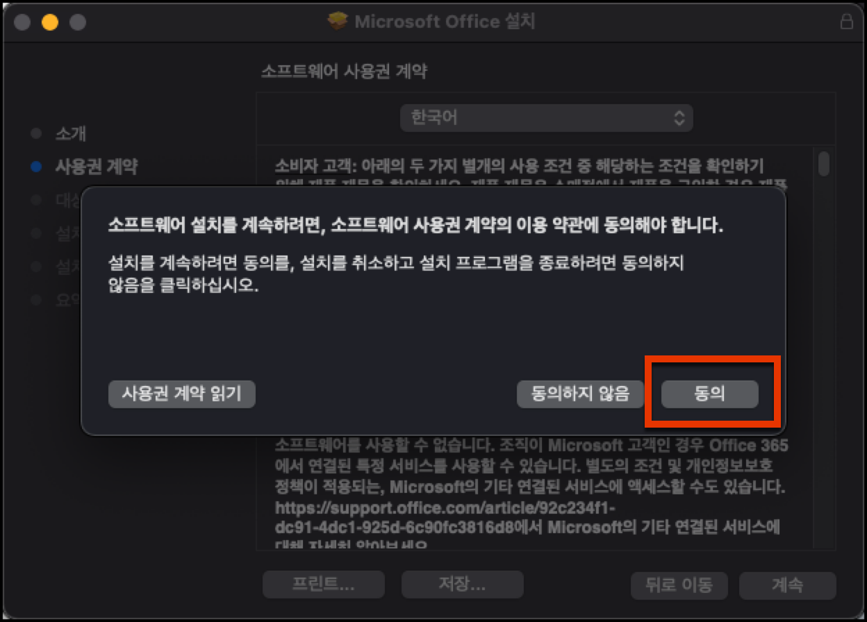 오피스 프로그램 크랙