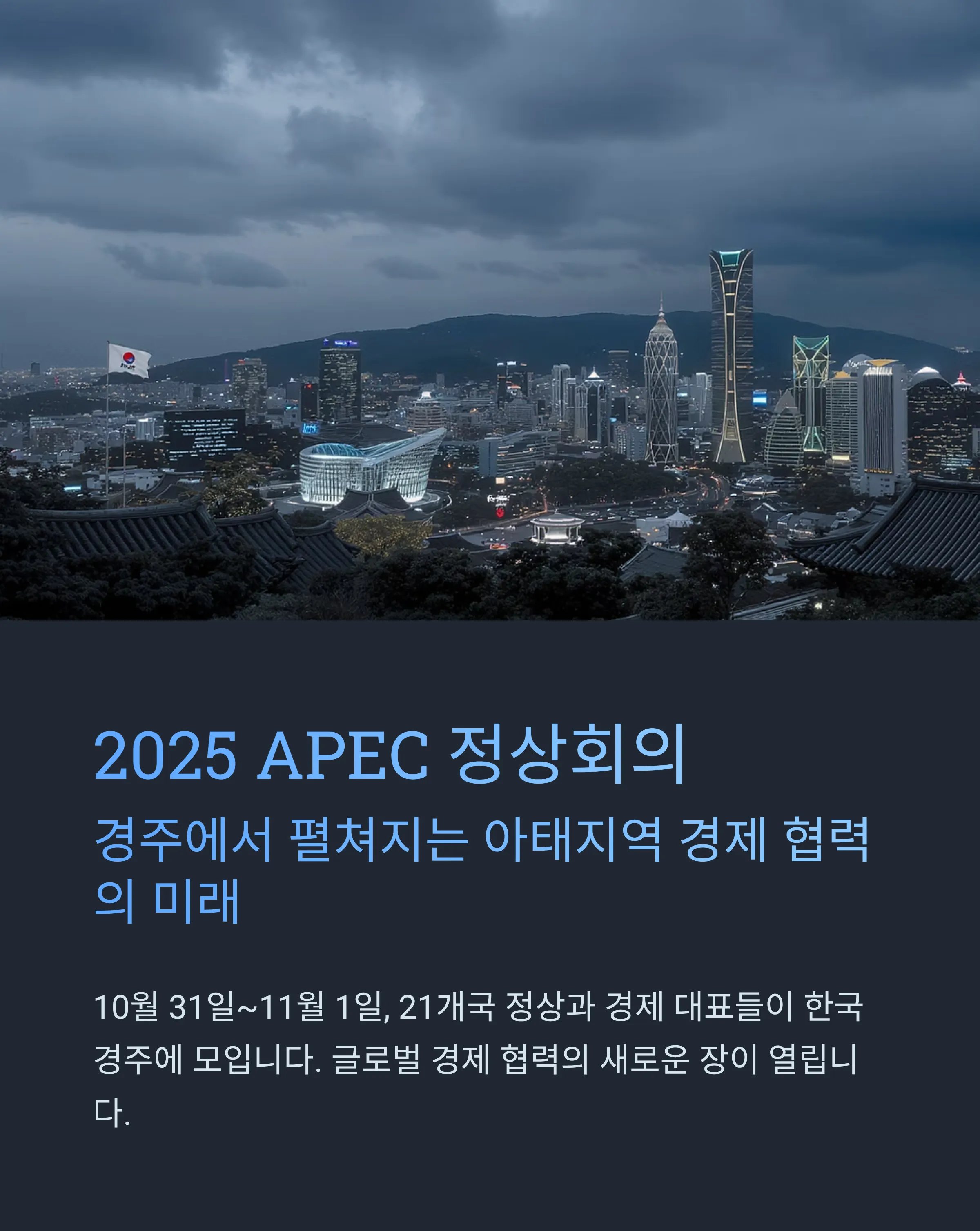 APEC