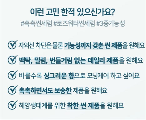 썬크림 추천 (백탁현상 피부트러블 1도없는) 935 온리유 썬플러스