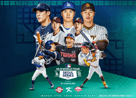MLB 월드투어 서울 시리즈 라인업 명단 발표 무료 중계