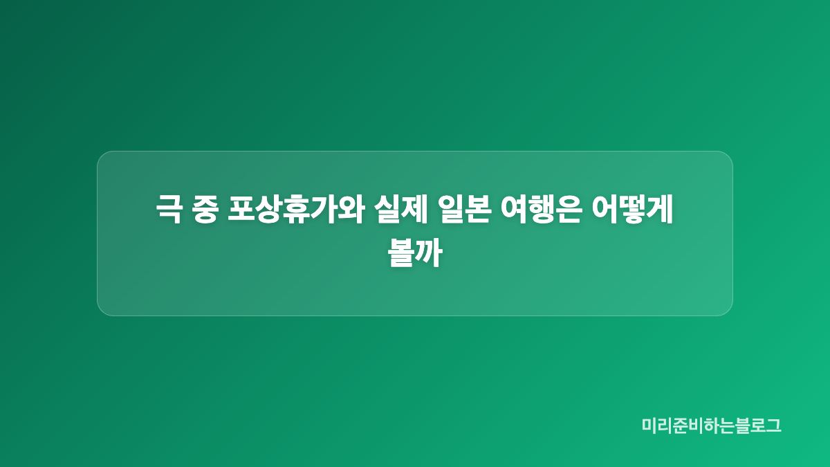 재벌X형사 시즌별 최고 시청률과 종영 뒤 소식