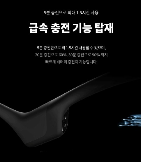 샤오미 오픈런 프로 S810 골전도 블루투스 이어폰