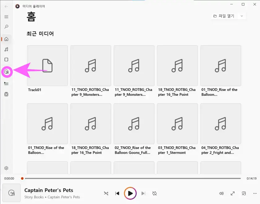 CD 음원 추출