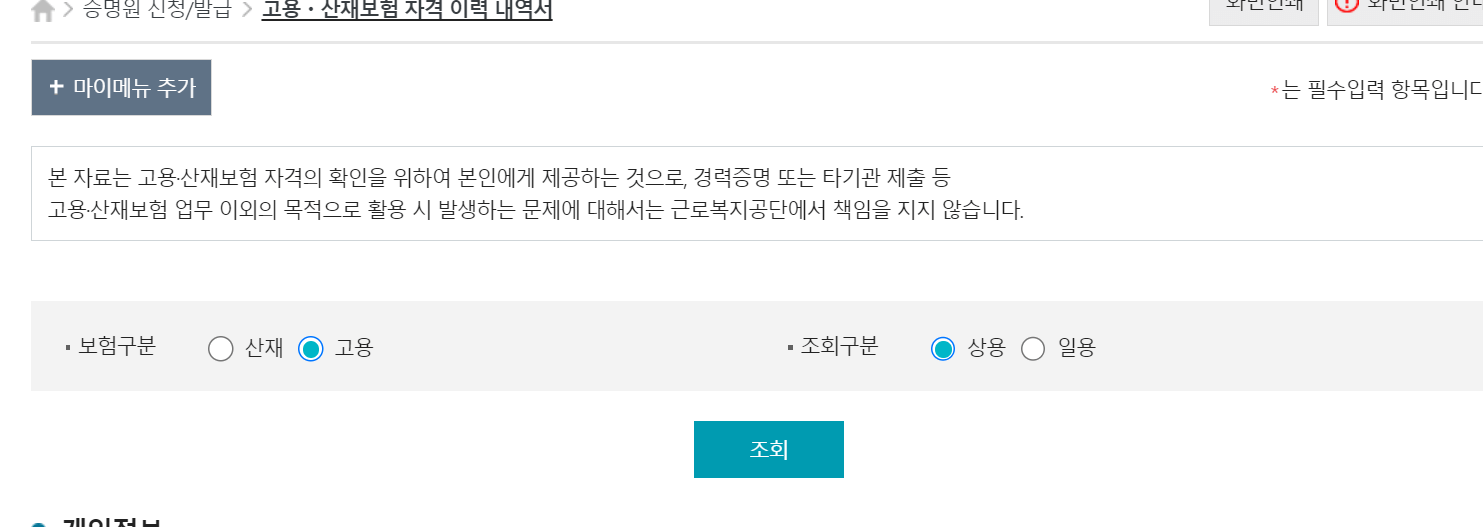 보험구분