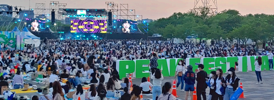 피크페스티벌