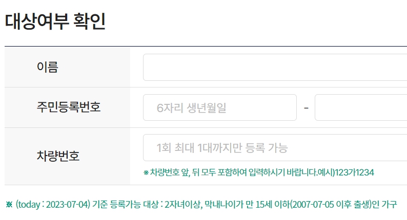전국공항 김포공항 주차요금 다자녀할인 신청방법