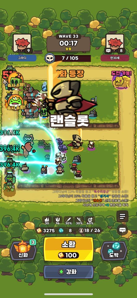 운빨존많겜 공략