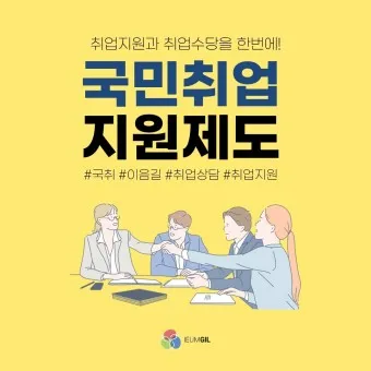 국민취업제도 1유형 2유형 소득신고 수당정리_17
