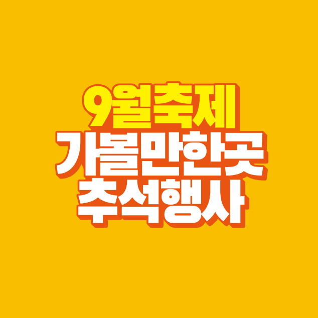 썸네일-문구