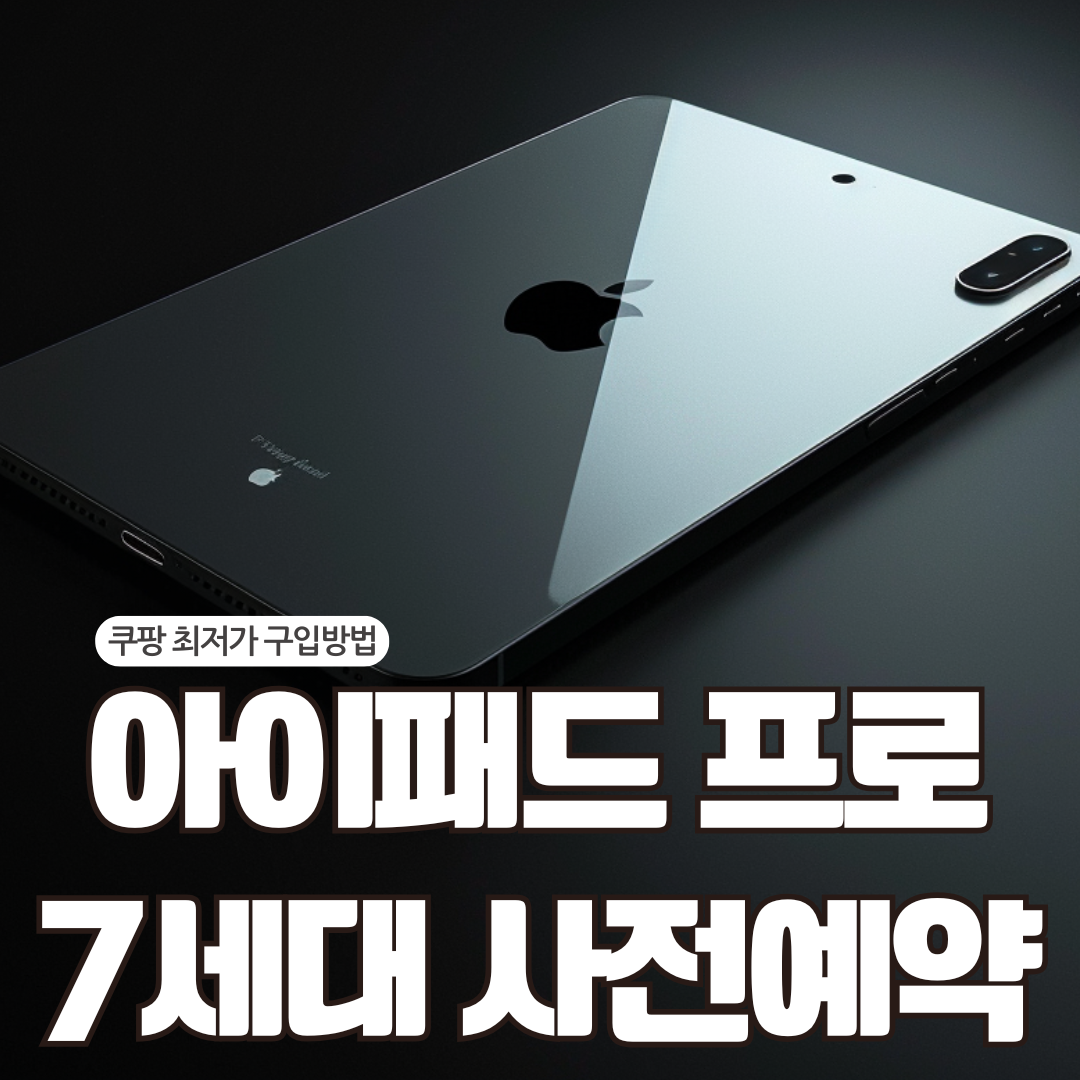 아이패드 7세대 출시일