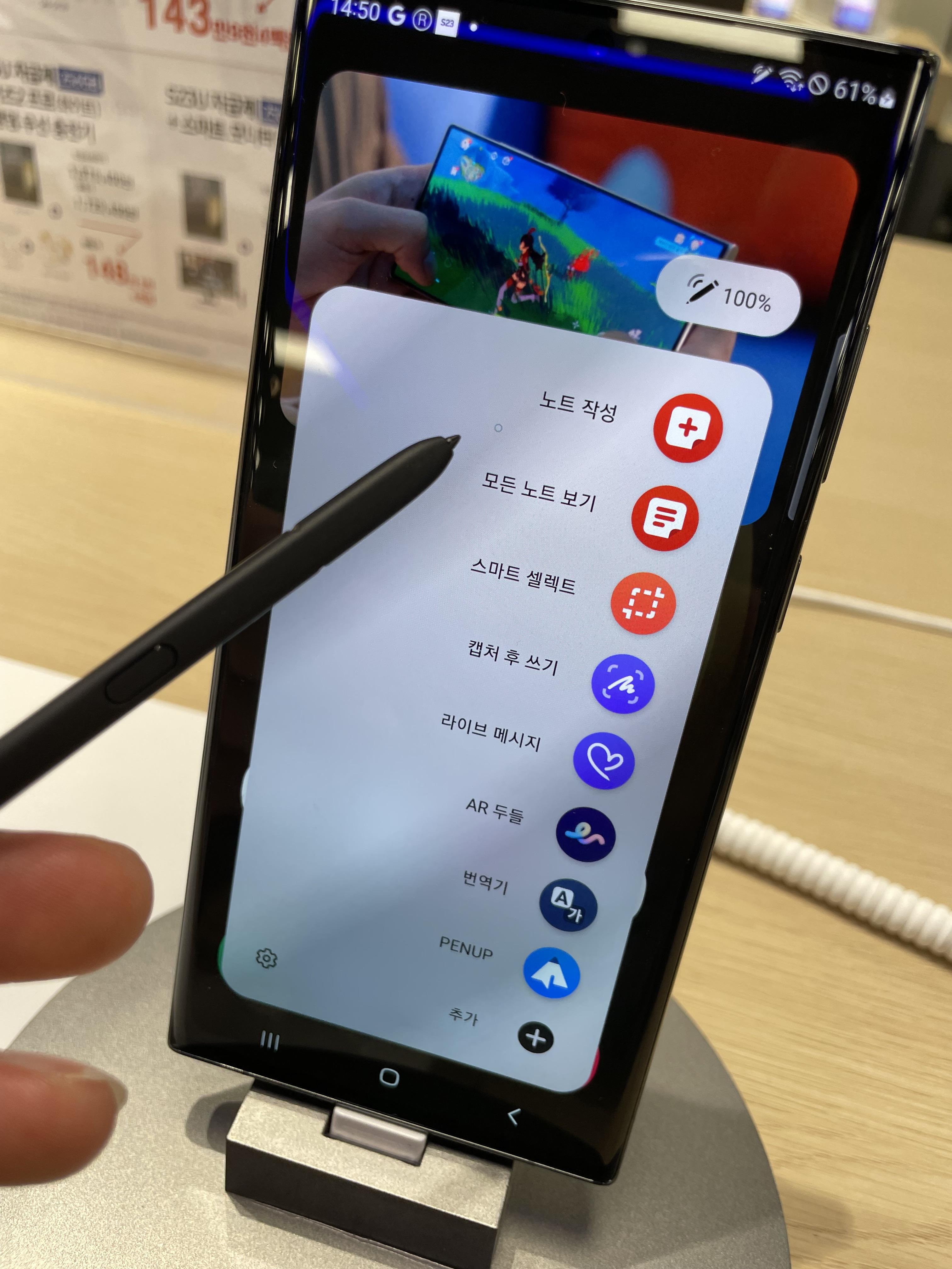 갤럭시 s23울트라 펜