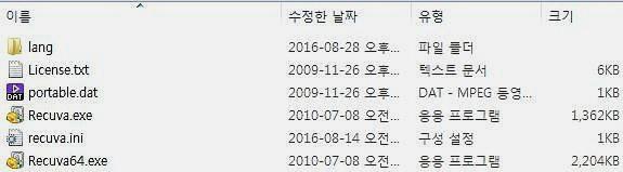 휴지통 복구