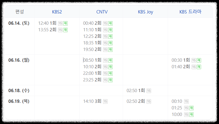 남주의 첫날밤을 가져버렸다