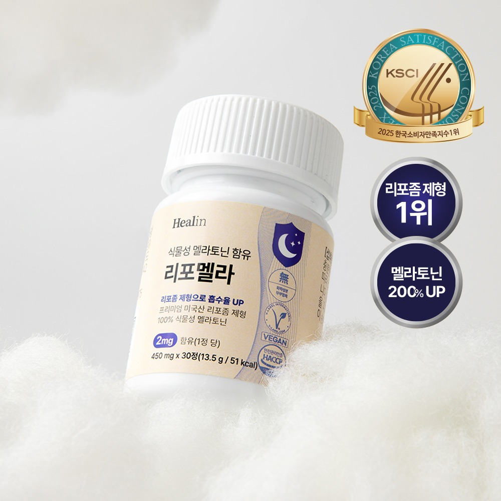 리포좀-멜라토닌-차이저점-효과-지속-시간-용량-복용법-제품