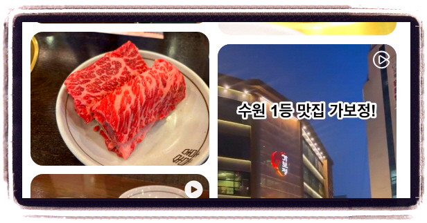 전현무계획2 수원 갈비 후기