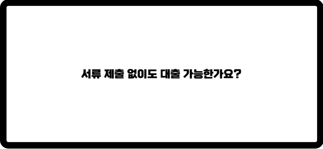기업은행 대출