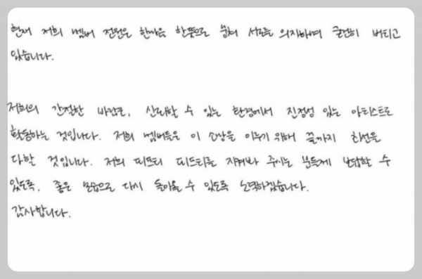 입장문3