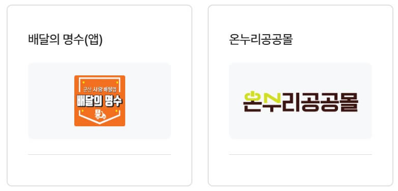 상생페이 사용방법