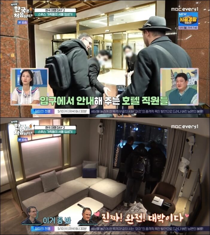 스위스-패밀리-잠실-호텔