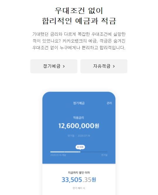 카카오뱅크-