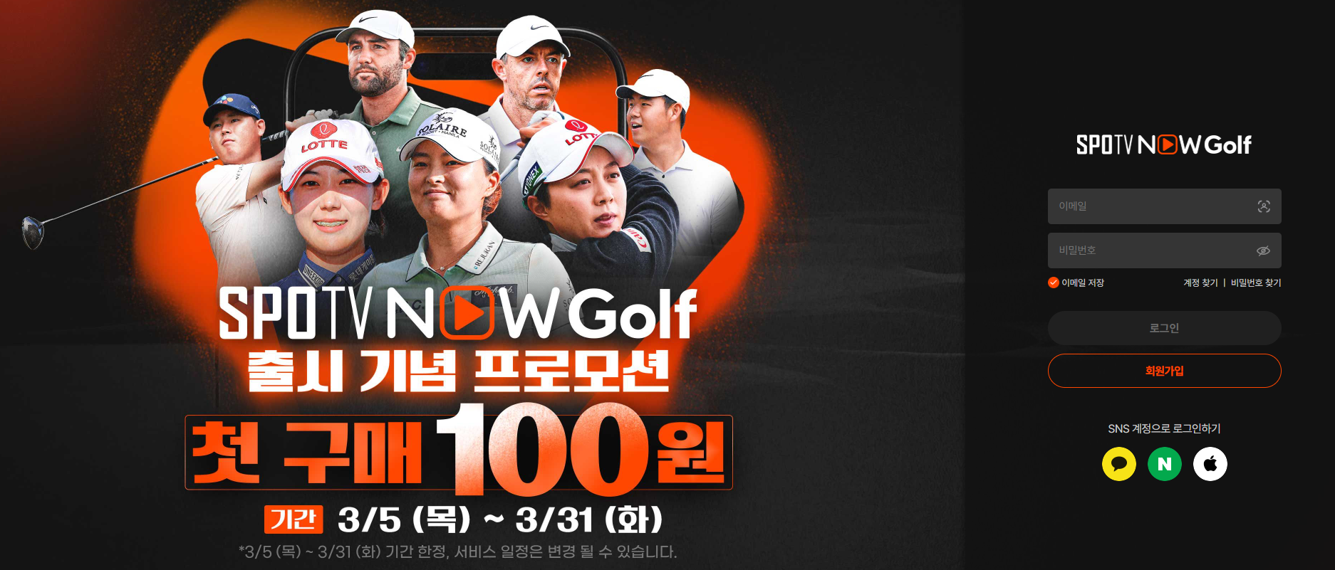 포티넷 파운더스컵