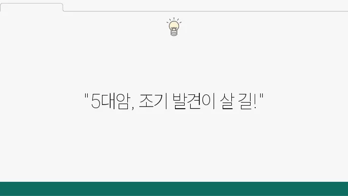 대장암 예방을 위한 식생활!