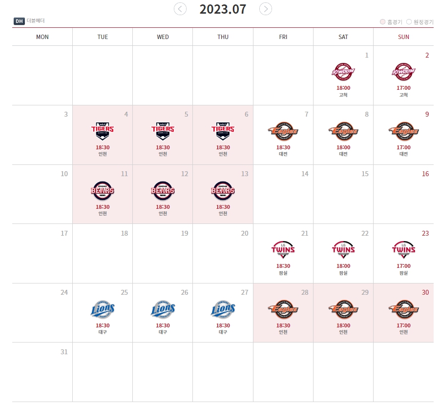 SSG랜더스 경기일정 2023년 7월 일정