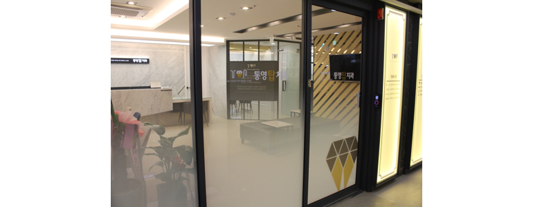 통영시 교정 치과