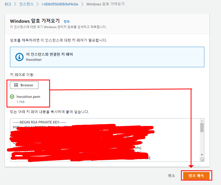 16. 키 페어 등록하기 3