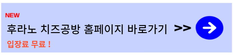 훗카이도 여행