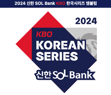 2024 한국시리즈 1차전 하이라이트