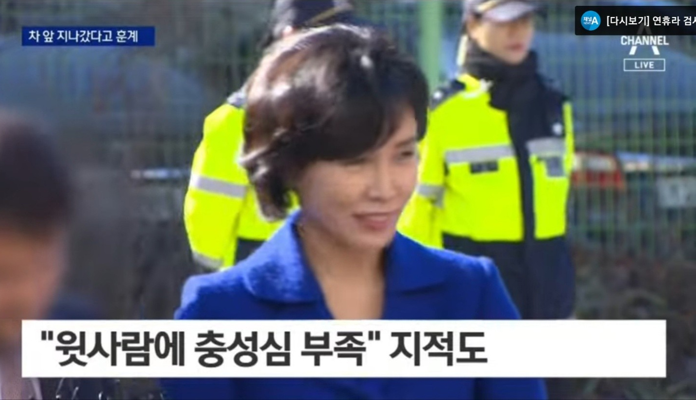 김혜경갑질