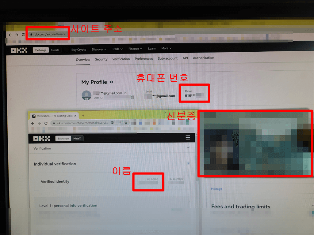 출금처 회원정보와 사이트주소, 신분증을 동시에 촬영한 사진