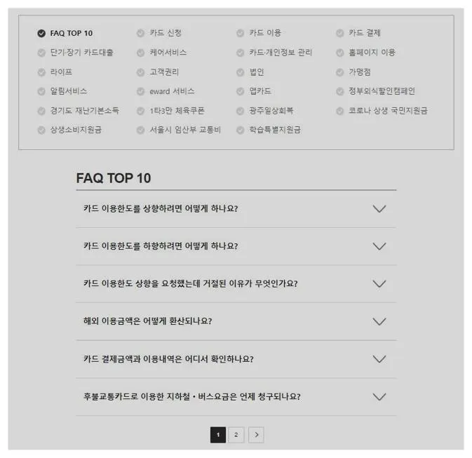 삼성카드 고객센터