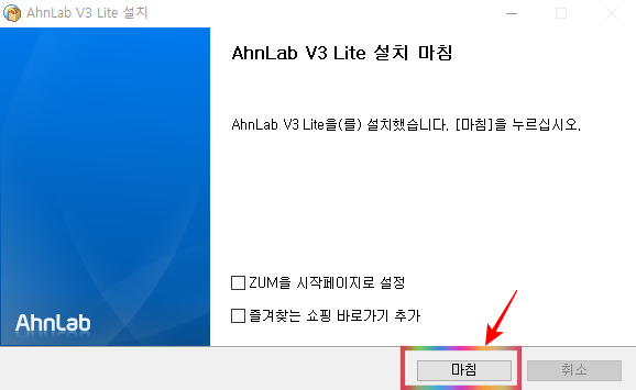 v3 무료백신 다운로드