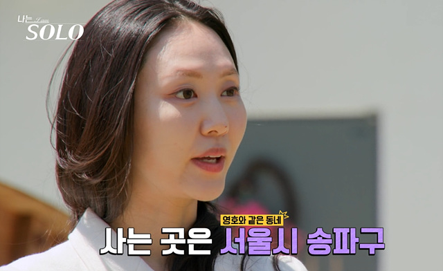 나는솔로 27기 여자 직업 나이 영숙 정숙 영자 순자 옥순 현숙