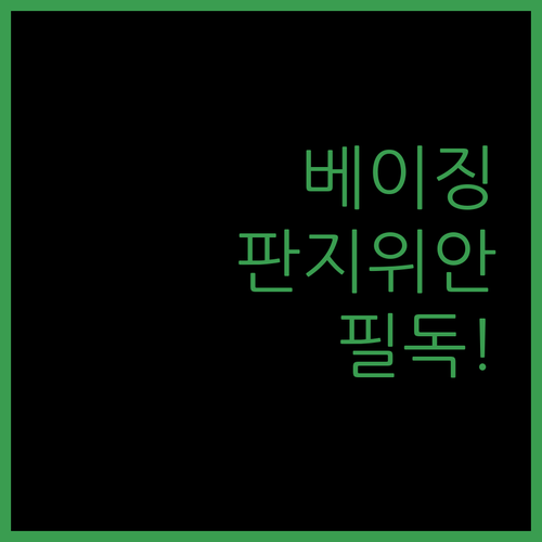 베이징 여행 판지위안 시장 도자기 쇼..