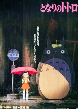 이웃집 토토로(일본 1988) 소개, 줄거리, 총평