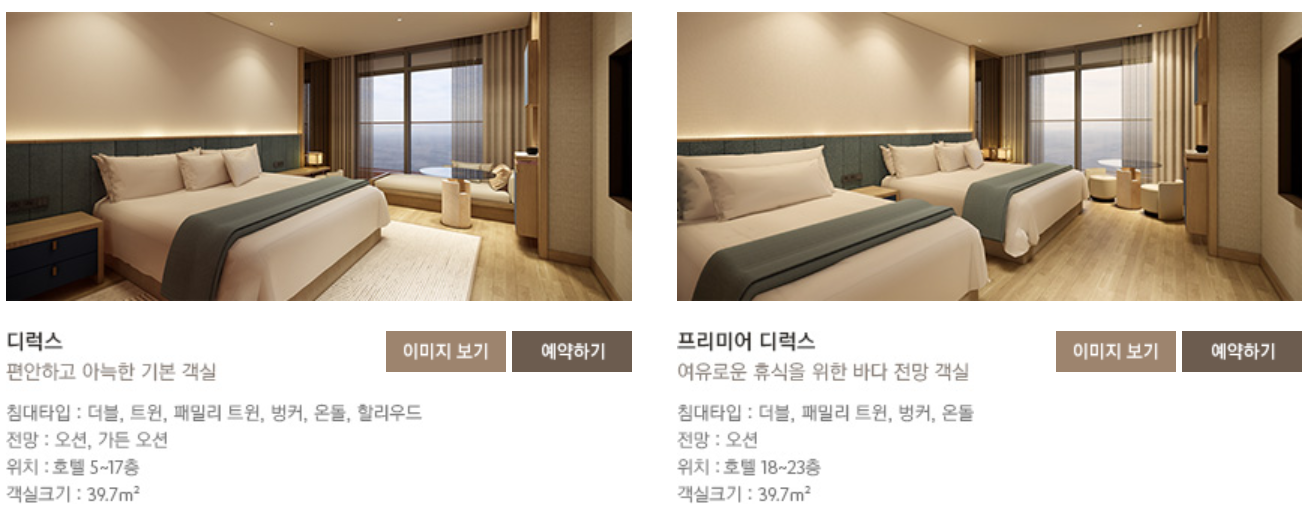 디럭스