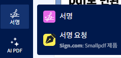 jpg를 pdf로 변환 사이트 소개