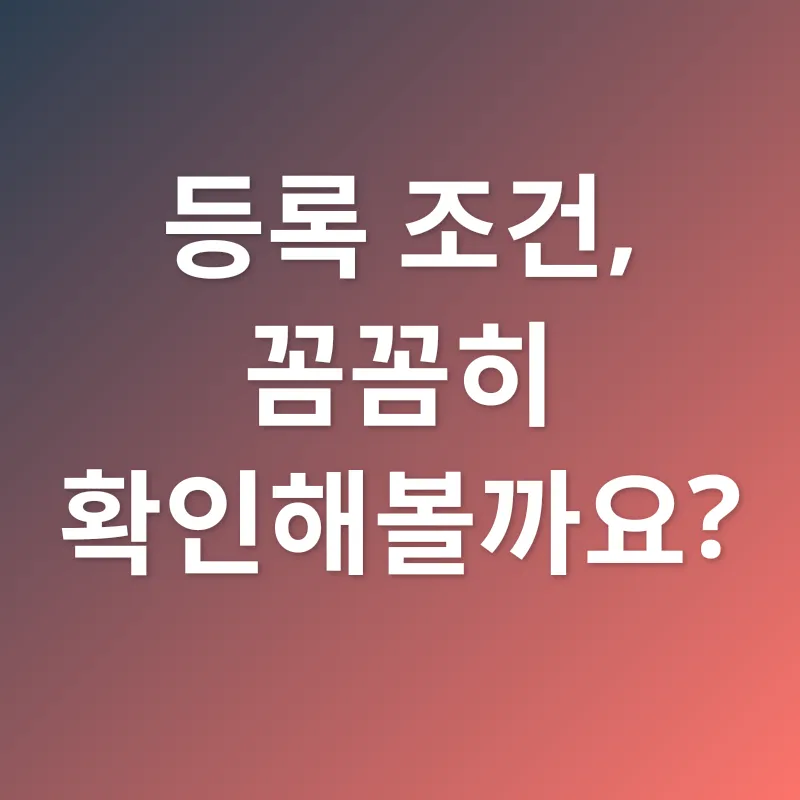 농업경영체 등록_2
