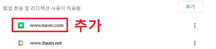 목록에 사이트 추가됨