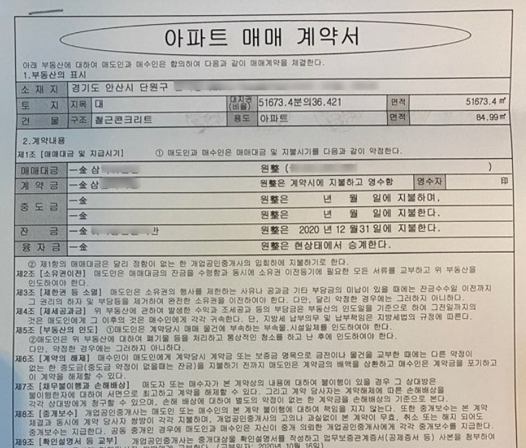 집주인 변경 관련 사진