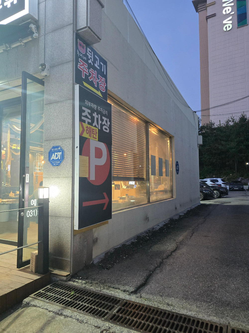 후니네뒷고기 화성반월점4